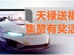 天禄朋友圈集赞 裸眼3D手机平板等你拿