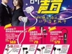 乐语三月星品云集 音乐运动双管齐下