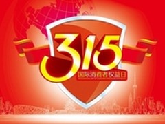 315新消法上位 享华硕主板放心服务