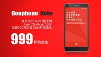 红米note上市遇程咬金 谷蜂Note将推出