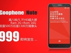 红米note上市遇程咬金 谷蜂Note将推出