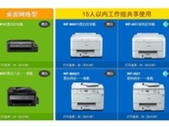 私家定制服务 爱普生OPS开启文印新趋势