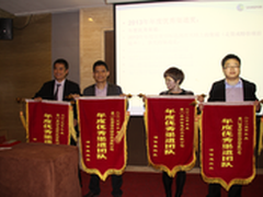 深信服科技全国办事处渠道开年聚会活动