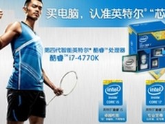 性能需求必须满足 四代酷睿CPU升级指南