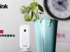 Ithink网眸高清网络摄像机 华丽上市