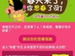 你思春了吗?MM商场教你“吸爱”诀窍