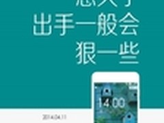ZenFone来了 华硕智能手机发布预热海报