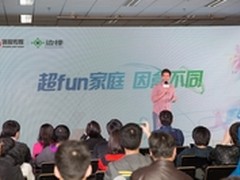 边锋盒子上市 打造超强客厅智慧新生活