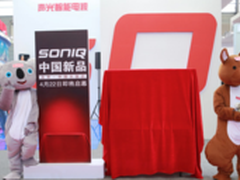 SONIQ 智能电视亮相中国家电博览会