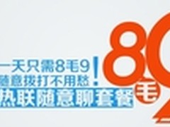 热联Axcall免费网络好友互打全免费