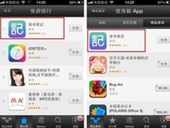 百度涂书笔记勇夺App Store参考类榜首