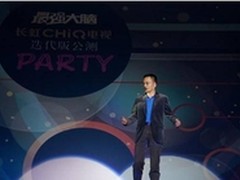 长虹CHiQ产品亮相上海引未来家电新趋势