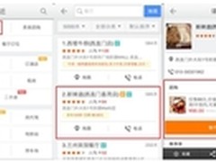 你真的会用手机里的高德地图吗？