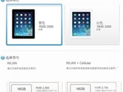 苹果iPad 4回归24小时内火速降价300元