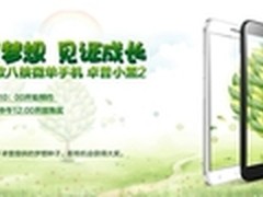 真八核卓普小黑2微单逆天现货1499元 