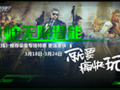 《CF》专场特惠 Razer帝王蟒仅售259元