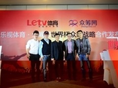 “世界杯互联网生活体验季”即将开锣！