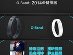 O-Band手环发布 百度dulife添新成员