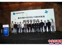 盈方微16纳米64位处理器架构新品沟通