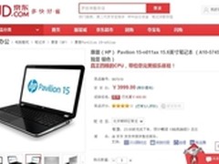 AMD四核玩御龙在天 用惠普Pavilion15