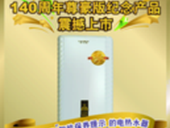 专注研发140年 A.O.史密斯专业创新精品