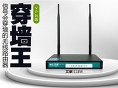 艾泰穿墙王518W 企业专用VPN无线路由器