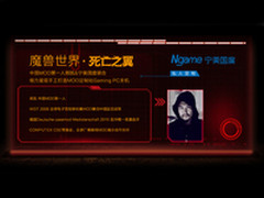 宁美国度携手邢凯魔兽世界死亡之翼出炉