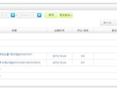 OA新标杆华天动力OA系统新版之计划日程