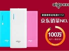 出游好伴侣四款必备爱国者移动电源推荐