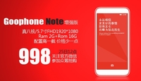 反超红米note 谷蜂Note于25日998元发售