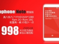 反超红米note 谷蜂Note于25日998元发售