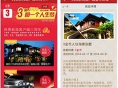 网易新闻客户端3周年 享品质生活