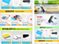 飞利浦移动电源京东春季购物节追踪报道