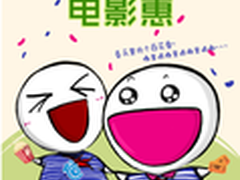 手机飞信官微发起“竖蛋”迎春活动