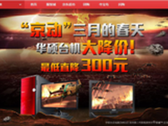 华硕ET2220大屏一体电脑京东促销正酣