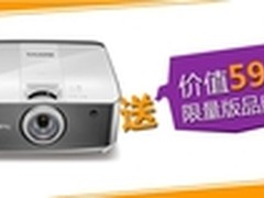 明基家用投影机W1500送限量头戴耳机