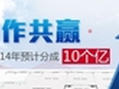 hao123联盟渠道峰会召开在即，领跑2014