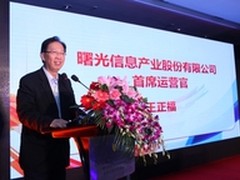 曙光高端服务器新品发布会在京召开