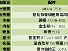 入门级性价比神机AMD760K1958推荐 