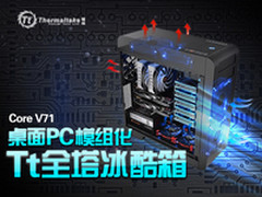 Tt冰酷箱低调的奢华 时尚简约显高端