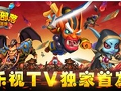 我叫MT姊妹篇我的部落登陆乐视超级电视