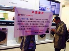 西门子家博会再遇维权 热水器质量堪忧