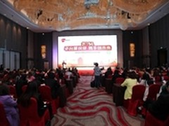 263企业通信2014合作伙伴大会顺利召开