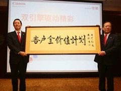 佳能（中国）发布2014商务影像销售战略
