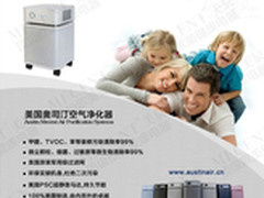 奥司汀HM200空气净化器 高端健康家用机