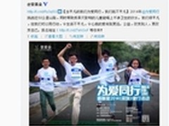 vivo智能手机成为壹基金联合发起人之一