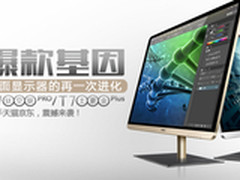 100%SRGB设计制图HKC T7000pro爆款基因