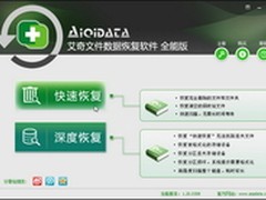 飞机去哪儿了？艾奇数据恢复软件帮忙找