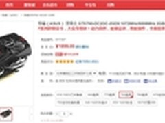 华硕圣骑士GTX760显卡京东售价1899元