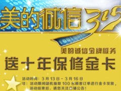 美的冰箱入驻国美 美美生活即刻开启